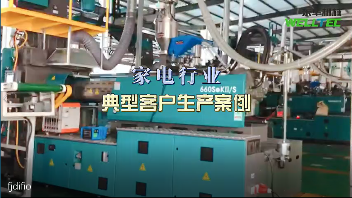 家電行業(yè)典型客戶生產案例